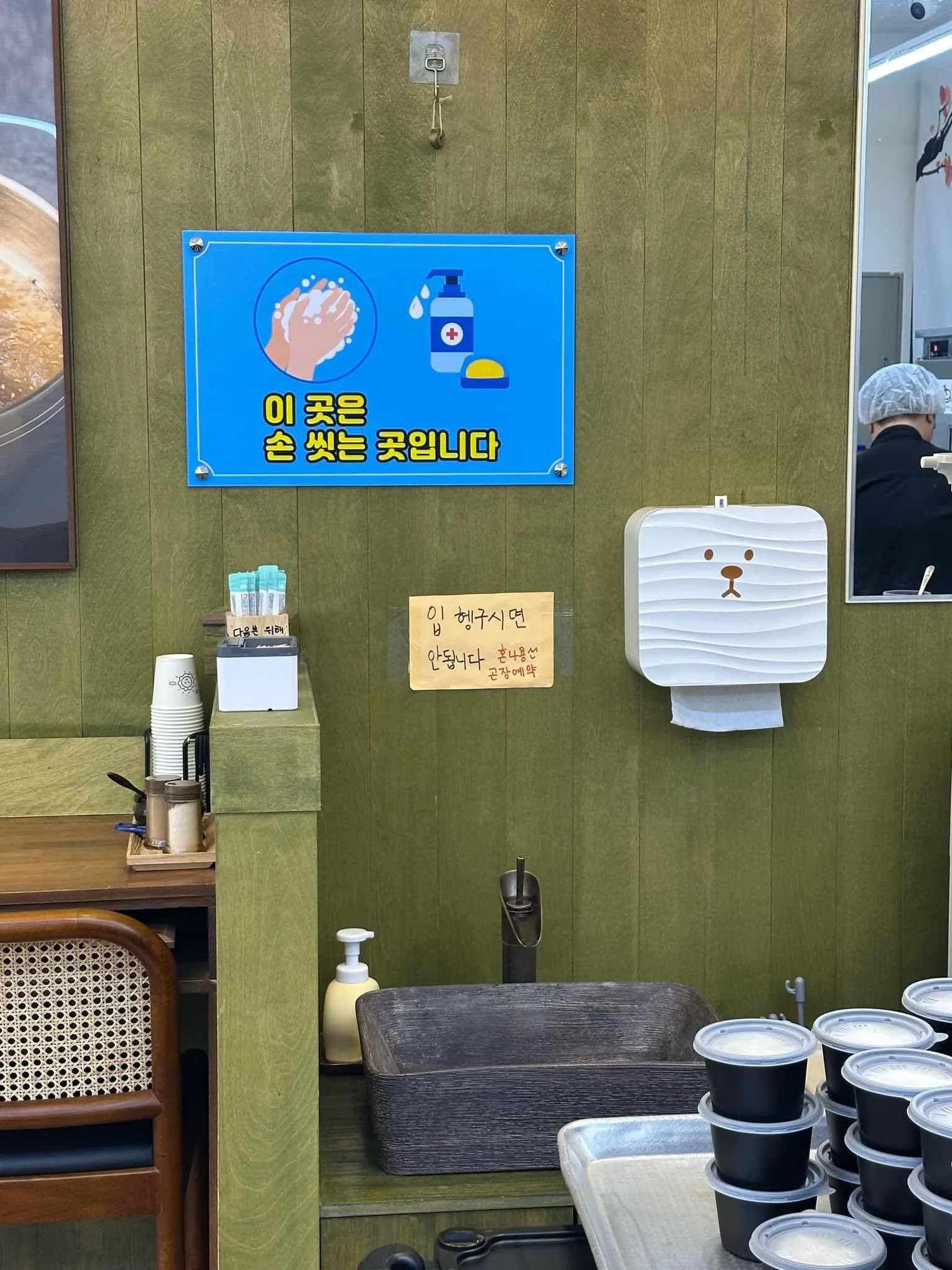 조선돼지국밥 김해점